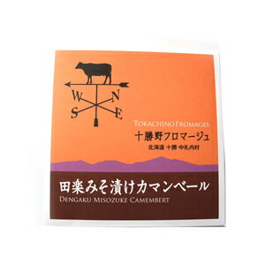 品名・内容量 田楽みそ漬けカマンベール（130g） 原材料 生乳、みそ加工品、砂糖、みりん、塩、酒、調味料(アミノ酸等)、酸味料、(原材料の一部に大豆含む) 製造者 チーズ工房（株）十勝野フロマージュ北海道河西郡中札内村西2条南7丁目2番地 保存方法 要冷蔵（10℃以下で保存） 賞味期限 商品に記載 同　梱 産地直送品のため同梱できません。 配達日指定 産地直送品のため、配送日のご指定はお受けできません 配送方法 冷蔵便 注　意 代金引換での決済はお受けできない商品です。自家製カマンベールを十勝産田楽味噌につけこみました。味噌とチーズの相性は以外によく、お酒のおつまみにも、ご飯のおかずにもなる乙な逸品です。 代金引換はご利用頂けません。 産地直送でお届けするため、配送指定日と同梱はお受けできません。 この商品は同梱できません。他の商品とご注文される場合は別途送料を頂戴いたします こちらの商品は産地直送品でお届け致します。