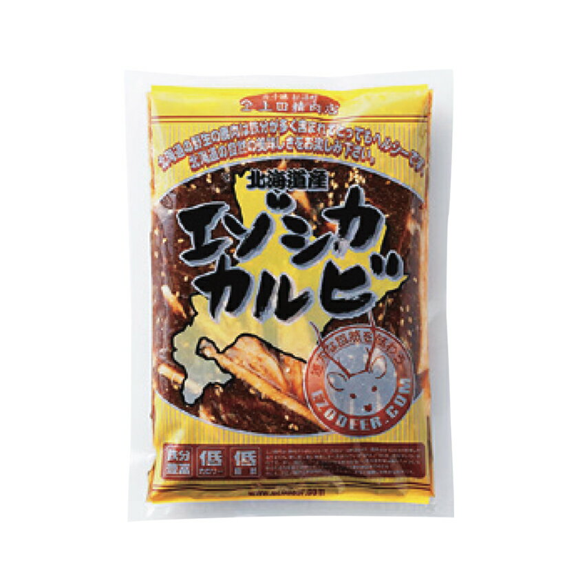 【ジビエ】【北海道産】 エゾ鹿肉 味付 カルビ 500g