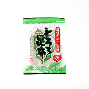 【函館産 がごめ昆布】【がごめ昆布100％使用】[とろろ昆布]40g