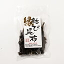 北海道産 日高昆布 [結び昆布]