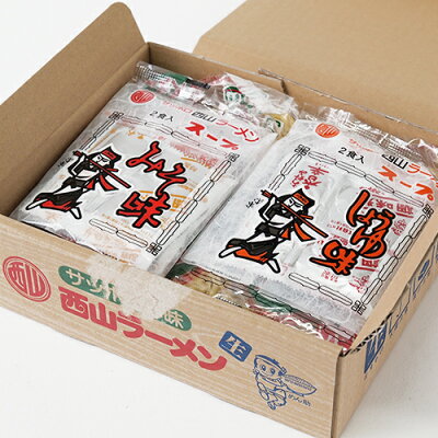 十勝亭 西山ラーメン 札幌名産 4食セット(714g(めん140g×4)味噌2食、醤油2食) 生ラーメン ラーメン 北海道 画像2