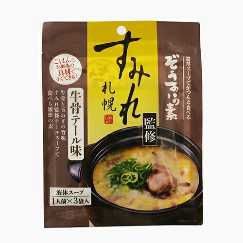 ぞうすいの素　すみれ札幌　牛骨テール味60g(20g×3食)