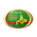 【よつ葉乳業】北海道 よつ葉 バター 125g(加塩)