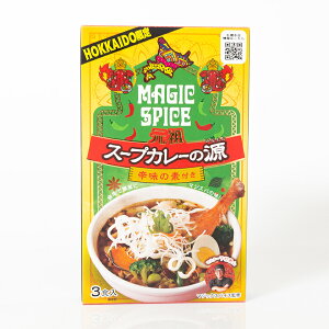 ̳ƻMAGIC SPICE ĥץ졼θ ̣դ 3 ץ졼