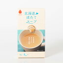 【北見産】 北海道 ほたて スープ 8袋入【グリーンズ北見】
