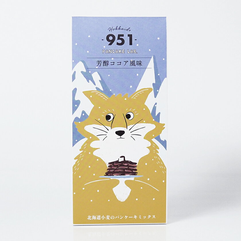 北海道小麦のパンケーキミックス 951 芳醇ココア風味 180g