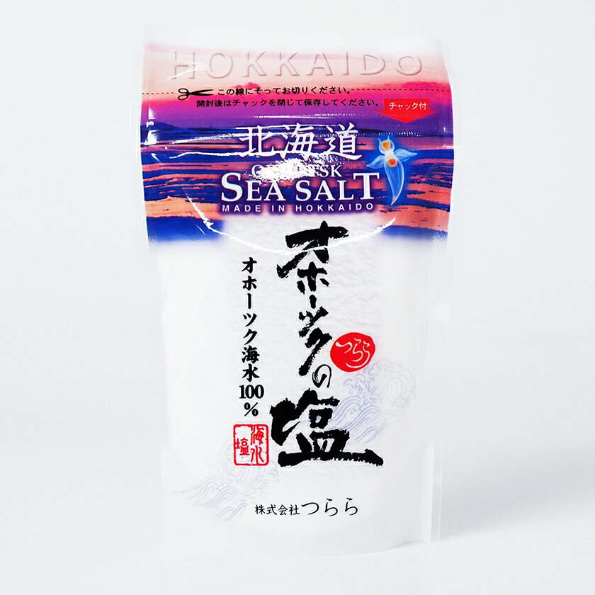 北海道 オホーツクの塩 つらら オホーツク海水100% 100g