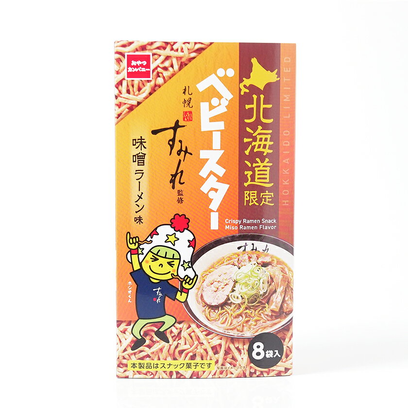 【北海道限定】ベビースター 札幌すみれ 監修 味噌ラーメン味 8袋入