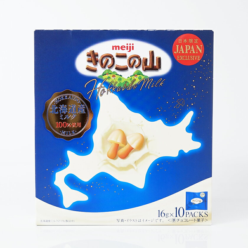 乐天商城 - 明治 meiji きのこの山 北海道産ミルク 100％使用 日本限定 16g×10