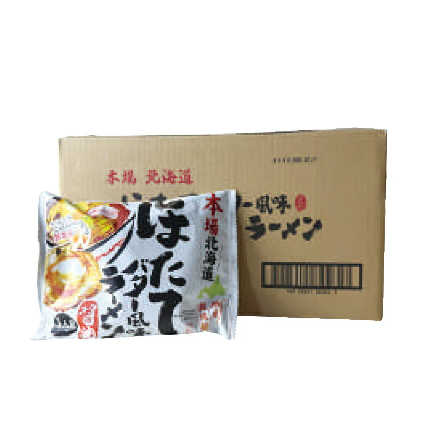 本場北海道 ほたてバター風味醤油ラーメン（10食入 乾麺） sarasara-c-10006668 十勝亭 パッケージ画像