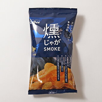 【北海道】【カルビー】燻じゃが SMOKE　25g