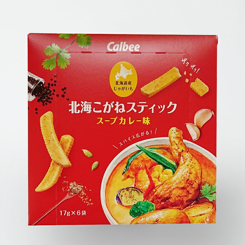 【北海道限定】【カルビー】北海こがね スティック スープカレー味 （17g×6袋）のサムネイル