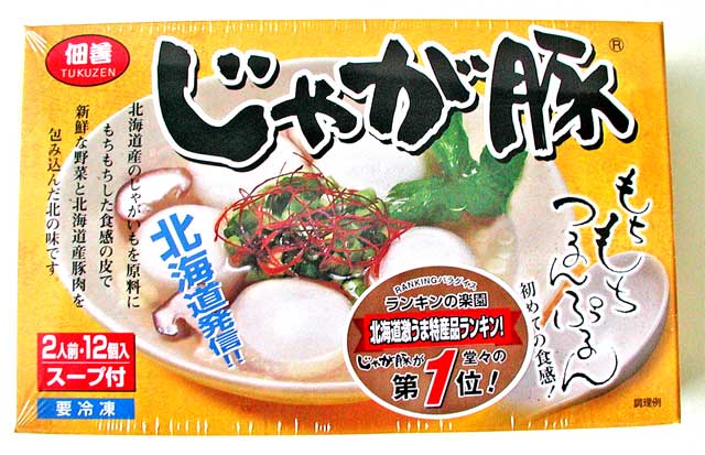 【佃善】[じゃが豚]【2人前12個入】（スープ付）のサムネイル