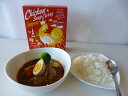 チキン スープカレー レトルトカレー