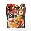すみれ 30年前の味噌ラーメン(1人前)メンマ付き すみれオールスターズ 生麺 札幌ラーメン 味噌ラーメン みそ 北海道 お土産