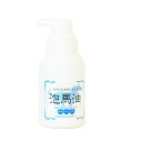 【洗顔フォーム】【馬油配合】泡馬油タンク300ml【十勝亭 限定品】