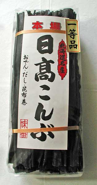 【お鍋のダシや佃煮に最適】【北海道産】一等品 日高昆布【400g】