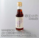 【公式】辛口つゆ そばつゆ ストレート 150ml 2人前 蕎麦つゆ 更科堀井