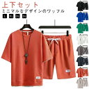 ワッフル 半袖 カットソー ショートパンツ セットアップ メンズ 春 夏 半袖 tシャツ プルオーバー ハーフパンツ 短パン 上下セット 薄手 ゆったり ルーム...
