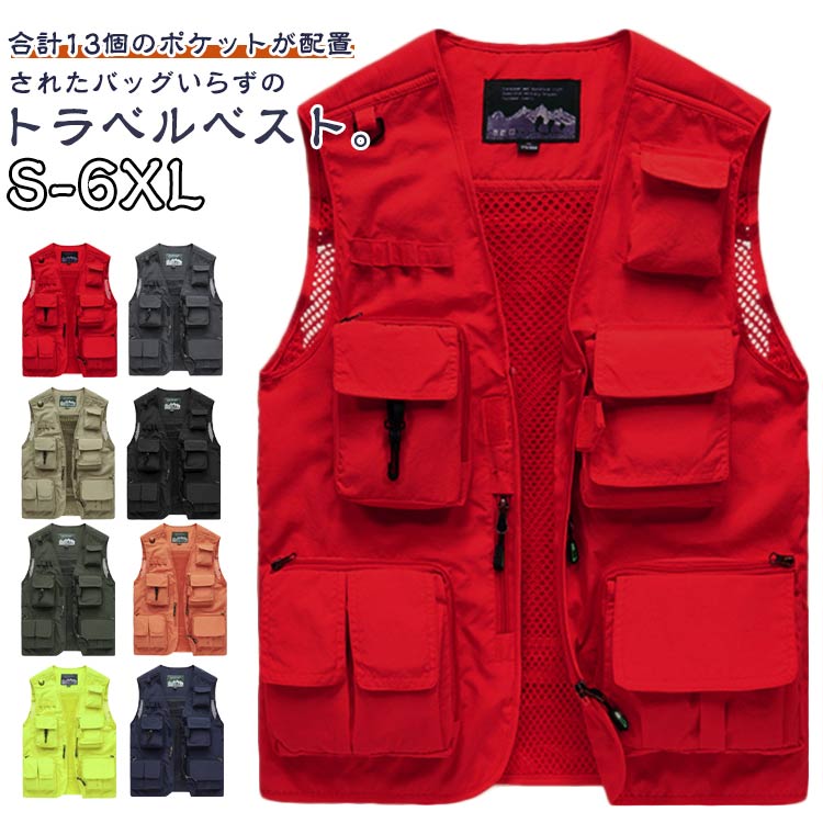 楽天Sarauta Fashionベスト メンズ レディース メッシュベスト アウトドア フィッシングベスト お釣り カメラマンベスト ミリタリー ベスト 多ポケット メッシュ 通気 軽量 作業服 農業 仕事 ウォーキング 登山 カメラマン 撮影用 アウトドアベスト 【送料無料】