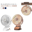 ミニ 扇風機 クリップ式 卓上扇風機 静音 小型扇風機 ミニ扇風機 風量5段階 LEDライト付き コンパクト 小型 吊り下げ おしゃれ 軽量 卓上 コードレス ...