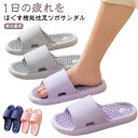 サンダル 健康スリッパ 足つぼ 足ツボサンダル マッサージスリッパ マッサージ 足ツボ 足 ボコボコ スリッパ ぽこぽこ健康サンダル オフィス メンズ 足ツボス...