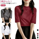 モックネック ストレッチ レディース 夏 5分袖 トップス 半袖Tシャツ tシャツ タートルネック 大きいサイズ ハイネック 半袖 おしゃれ カジュアル スリム...