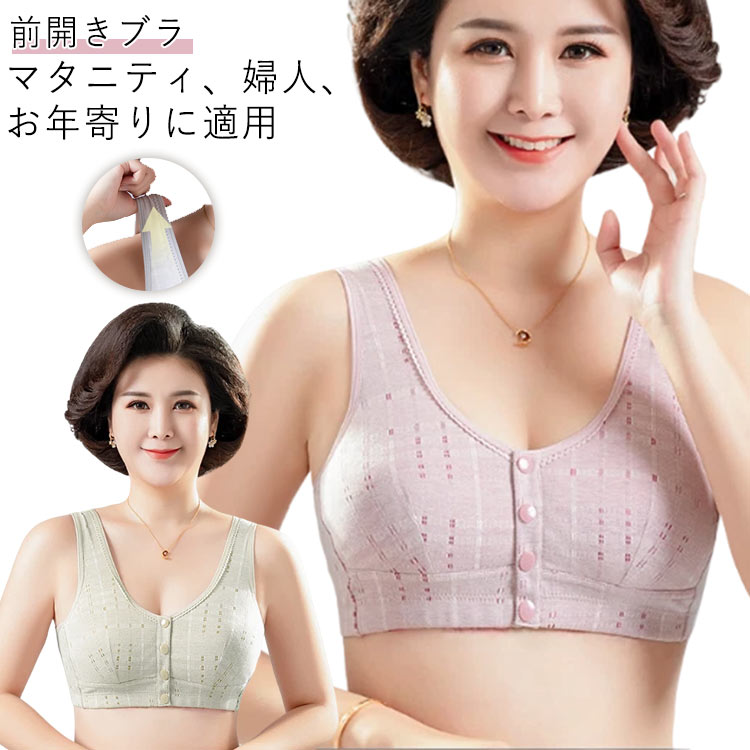 楽天Sarauta Fashionブラジャー ブラジャー スナップボタン フロントホックブラ フロントホック 乳がん ブラ 夏服 授乳 ノンワイヤー 下着 レディース 術後 下着 ナイトブラ 秋服 春服 下着 冬服 術後