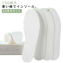 使い捨て パンプス 中敷き レディース 素足 100枚入 抗菌 パンプス メンズ 50足分セット 消臭 中敷 インソール 対策 吸汗 吸汗 ヒール ビジネスシュ...