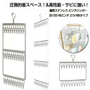 ピンチハンガー 壁掛け 2/3/4段選べる 吊り下げ 靴下 収納 室内物干し 下着 20/30/40ピンチ 回転フック 物干しハンガー 洗濯ハンガー 洗濯 縦型ハンガー 洗濯ばさみ 角ハンガー 靴下乾燥ラック 帽子 手袋 タオル 軽量 軽い 丈夫 おしゃれ