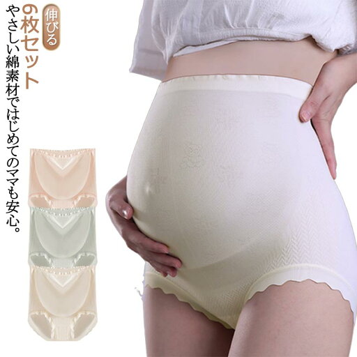 出産 まとめ買い 冷え対策 マタニティショーツ 伸びる 妊娠 インナー マタニティショーツ 大きめ ハイライズ 肌に優しい セット 大きい ショーツ お腹 6枚 マタニティ おしゃれ 妊婦 ハイウエスト 3l 下着 パンツ かわいい 綿 パンツ マタニティパンツ 妊婦 出産 まとめ買い 冷え対策 マタニティショーツ 伸びる 妊娠 インナー マタニティショーツ 大きめ ハイライズ 肌に優しい セット 大きい ショーツ お腹 6枚 マタニティ おしゃれ 妊婦 ハイウエスト 3l 下着 パンツ かわいい 綿 パンツ マタニティパンツ 妊婦