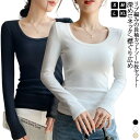 深あき 肌着 2枚セット 長袖 カットソー 肌見せ 襟ぐり広め 深め レディース Tシャツ 深あき リブ Uネック あったか 保温 ストレッチ インナーシャツ ...
