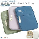 パソコンケース 11 ノートパソコンケース スリーブ かわいい 可愛い タブレットケース 13 13.3 インチ pcケース ケース pcケース パソコン ノー...