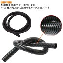 チューブ 保護 電源コードカバー 耐火 配線カバー ケーブル保護 耐熱 ケーブルカバー 断熱 耐油 犬 猫 ペット噛み防止 コード保護カバー 配線 スリット加工 ケーブル収納 整理 断線防止 コンセントカバー ケーブルカバー 5m/10m(2)