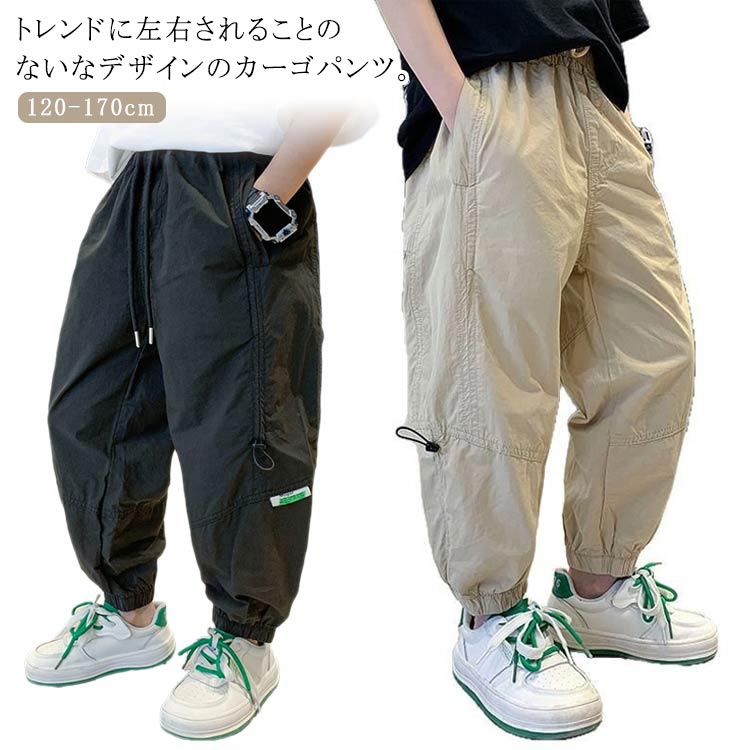 男の子 子供 サルエルパンツ 夏 薄手 小学生 ロングパンツ ゆったり ジュニア 男児 チノパン 春秋 サル..