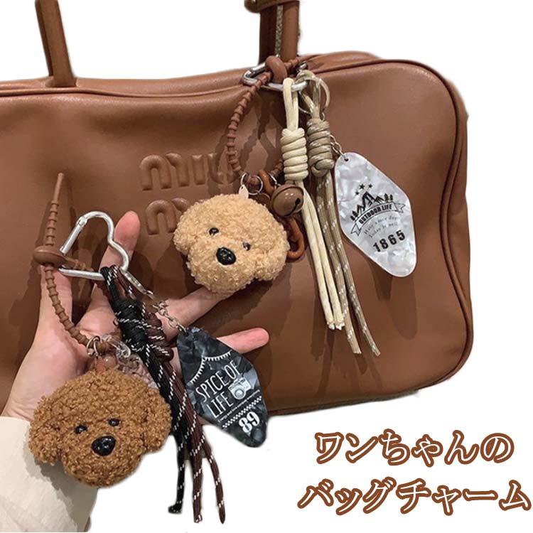 キーホルダー おもしろ ぬいぐるみ キーホルダー キャラクター 小さい ぬいぐるみ スマホ 韓国 キーホルダー ぬいぐるみ かわいい ワンちゃんのバッグチャーム 送料無料 キーホルダー 韓国 韓国 キーホルダー ワンちゃんのサムネイル