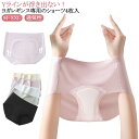 ヨガ レディース 通気性 セット シームレス 4枚セット リーチェ 下着 カバー 抗菌加工クロッチ クロッチパット付き Yライン ショーツ シームレスショーツ ストレスフリー パンツ シンプル 通気性 吸湿性 伸縮性 響かない 快適 薄型 女性用 ノーマル 無地