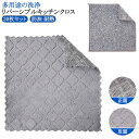 20枚セット リバーシブル キッチンクロス ふきん キッチン掃除 両面使用 防油 お手入れ簡単 リバーシブル そうじ 耐熱 耐久性 ワイヤーふきん 食器洗い 銀...