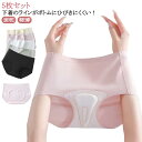 下着のラインがボトムにひびきにくくい!5枚セット ストレッチ インナー ショーツ 下着 肌着 下着のラインがボトムにひびきにくくい!5枚セット シームレスショーツ パッド入り レディース 速乾 軽薄 通気性良い 響かない 優れた通気性 縫い目最小限 履き心地抜群