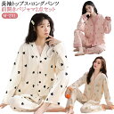 前開き ロングパンツ 長袖 花柄 ルームウエア パジャマ セットアップ リラックス 上下セット 春 レディース 秋 アニマル柄 薄手 部屋着 ウエストゴム かわ...