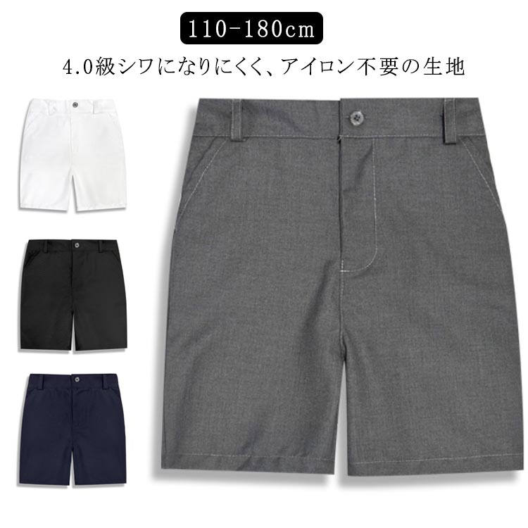 半ズボン 男児 180cm 洗濯機で洗える キッズ 紺 ハーフパンツ 学生ズボン ジュニア 無地 ズボン 男の子..