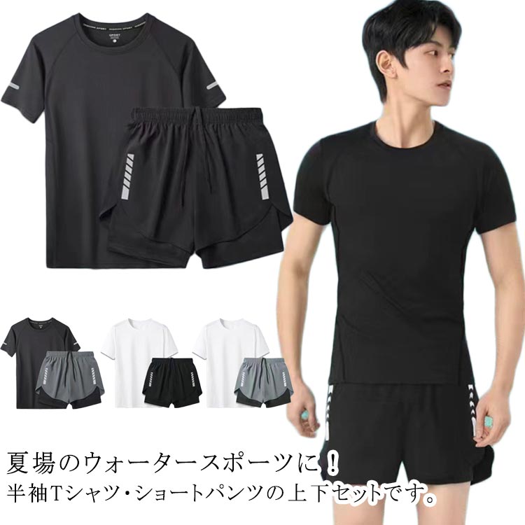 セットアップ メンズ ハーフパンツ 水着 上下セット 大きいサイズ 海パン スポーツ 接触冷感 インナーパンツ付き 男性用 ジュニア用 ラッシュガード ジム 大きいサイズ 海遊び ブルー 半袖Tシャツ ストレッチ性 吸汗速乾 通気性 水陸両用