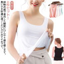 接触冷感 シームレス インナー 部屋着 ひんやり 涼感 吸水速乾 レディース tシャツ 爽やか速乾 Uネック 大きいサイズ 薄手 タンクトップ 肌着 下着 冷感...