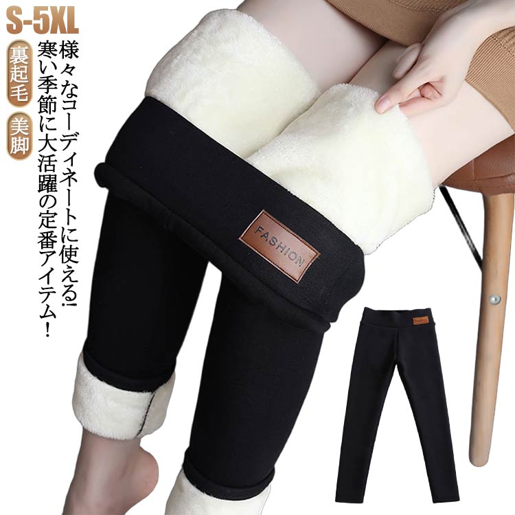 極暖 暖パン あったかパンツ 暖か スキニーパンツ ボア レギンス 裏 裏起毛 あったかパンツ ボアレギンス 美脚 細見え スパッツ 裏起毛レギンス ハイウエスト ウエストゴム ストレッチパンツ 無地 ボトムス 大人のサムネイル