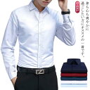 ジュニア シャツ ワイシャツ 長袖 スリム 高校生 長袖ワイシャツ ノーアイロン ビジネス 形態安定 メンズ Yシャツ 無地 ボタンダウン カッターシャツ ビジネス ノーアイロン ワイド ワイシャツ カッターシャツ ビジネス ビジネスシャツ ドレスシャツ ボタンダウン