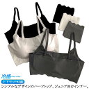 キッズ ブラ アンダーウェア パッド付き 無地 ブラジャー 無地 可愛い 上下セット*3組 涼しいブラ 冷感 インナー 子供 夏 シームレス 接触冷感 カップ付...