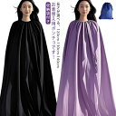 収納袋付き 着替えポンチョ お着替え用 ケープ ポンチョ 目隠し 透けない 簡易更衣室 社交ダンス 競技会 マラソン 登山 水泳 災害時 便利 軽量 着替え テ...