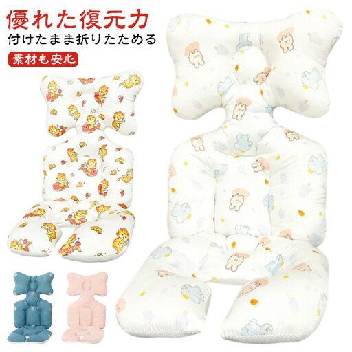 厚さ7cm ベビーカーシート ベビーカークッション チャイルドシート ふかふか メッシュ 衝撃吸収 ベビーカー クッション シート オールシーズン 春 夏 秋 冬 新生児 幼児 赤ちゃん ベビーカーマット キルティングライナー シートライナー 厚さ7cm ベビーカーシート ベビーカークッション チャイルドシート ふかふか メッシュ 衝撃吸収 ベビーカー クッション シート オールシーズン 春 夏 秋 冬 新生児 幼児 赤ちゃん ベビーカーマット キルティングライナー シートライナー