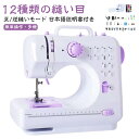豪華な66点セット ミシン 本体 初心者向け 電子ミシン 12種類の縫い目 正/逆縫いモード 充電式 電池式 2way給電 日常手作り縫製 スピード調整可能 持...