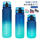 1000ML ウォーターボトル ジム 水筒 大容量 1リットル タイムマーカー 目盛り 水筒 1L ワンタッチ おしゃれ 洗いやすい 軽量 直飲み スポーツドリ...